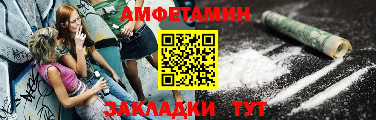 АМФЕТАМИН 97% Нижнекамск