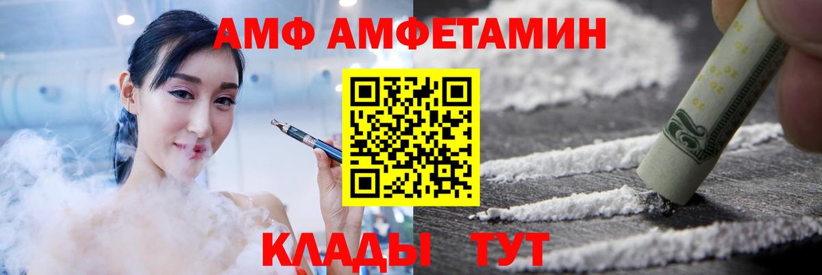 Amphetamine  Вход с VPN  Нижнекамск  АМФ Розовый 