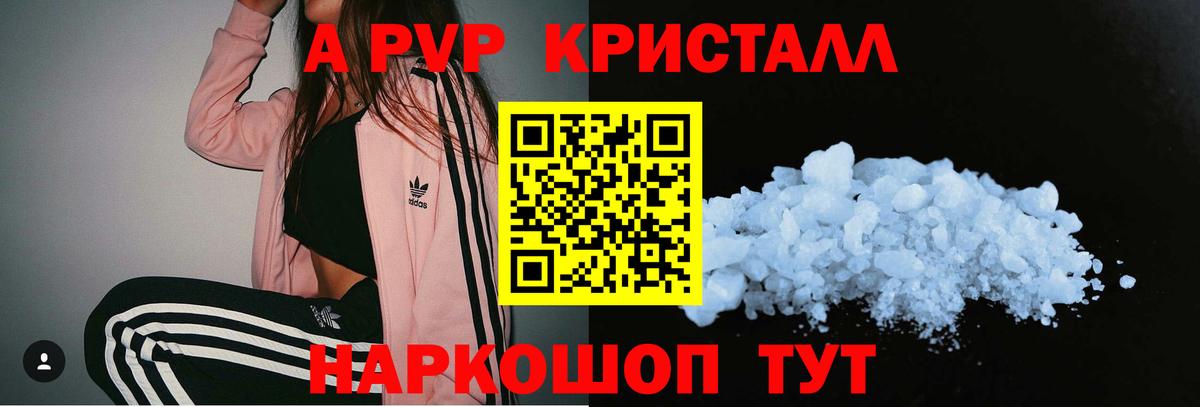А ПВП  Вход с VPN  Альфа ПВП мука  Нижнекамск  Alpha PVP VHQ  Alpha-PVP VHQ 