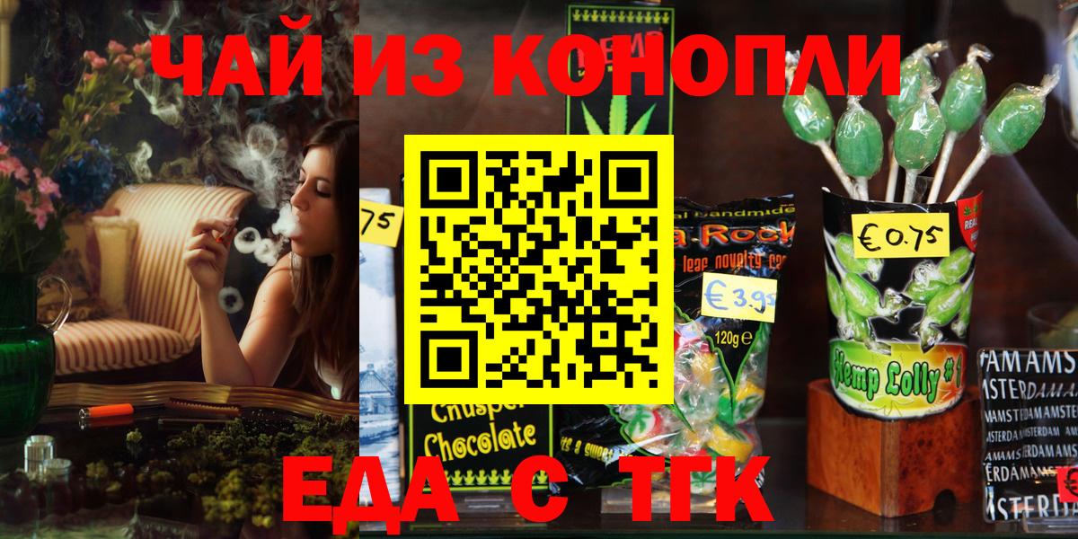 Нижнекамск  Еда ТГК марихуана  Вход с VPN 