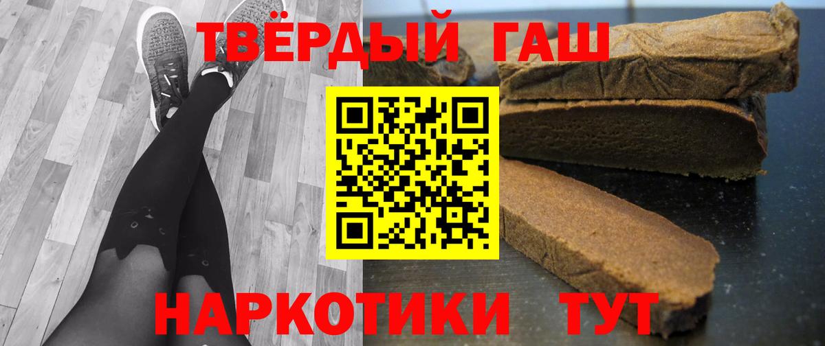 ГАШ Premium  Вход с VPN  ГАШИШ  Нижнекамск  Гашиш Ice-O-Lator 