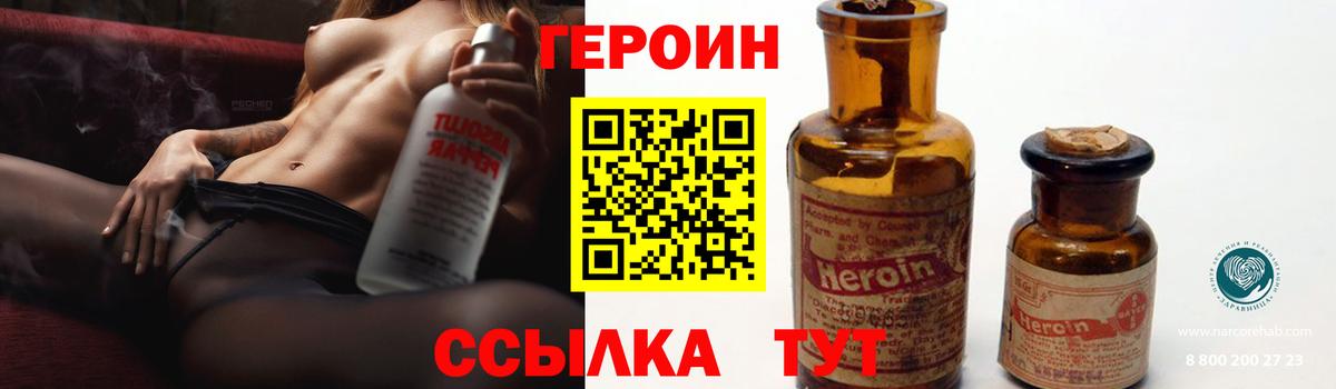 Нижнекамск  ГЕРОИН афганец  Вход с VPN 