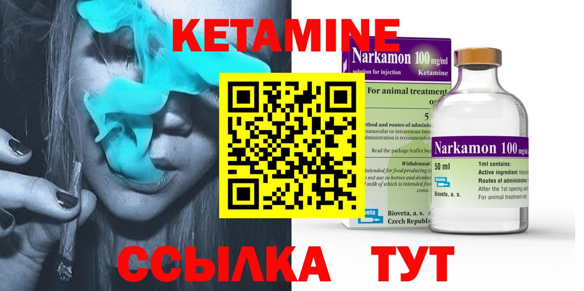 Кетамин ketamine  OMG рабочий сайт  Нижнекамск  Вход с VPN  Кетамин ketamine 