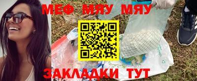 мяу мяу кристалл Старая Купавна