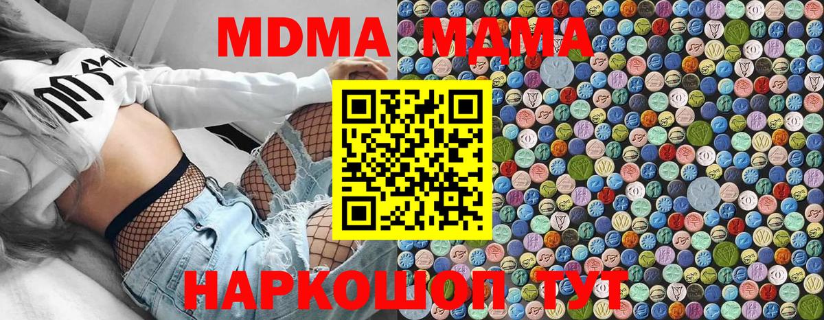 Нижнекамск  MDMA  Вход с VPN  MDMA Molly 