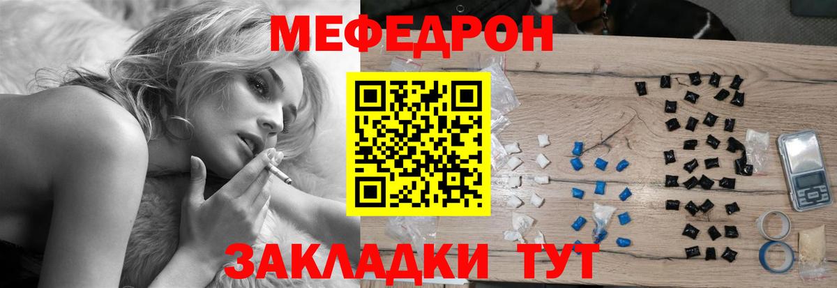 Меф мяу мяу мука Нижнекамск