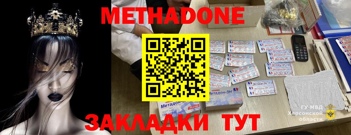 Нижнекамск  МЕТАДОН мёд  Вход с VPN 