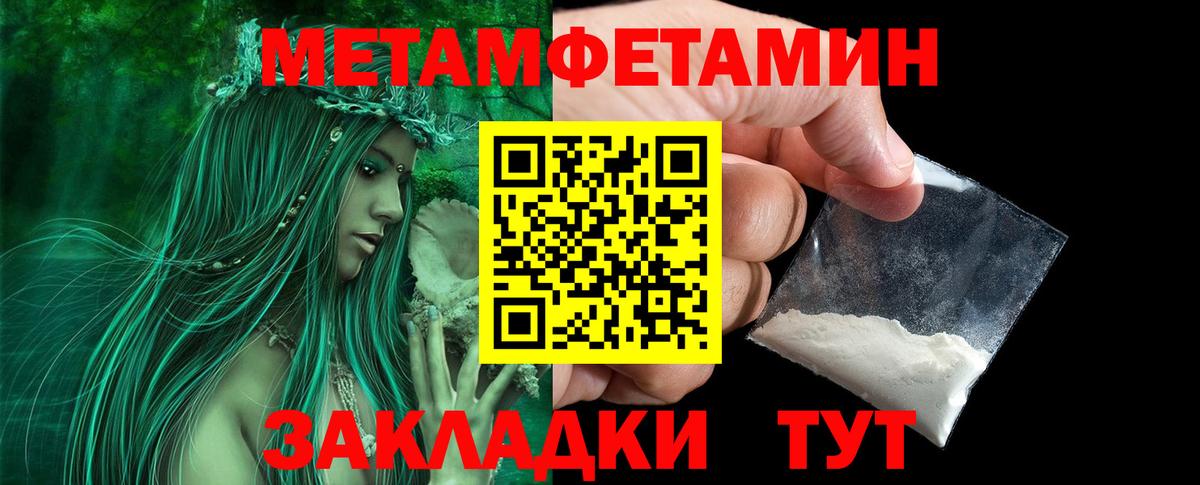 Первитин мет Нижнекамск