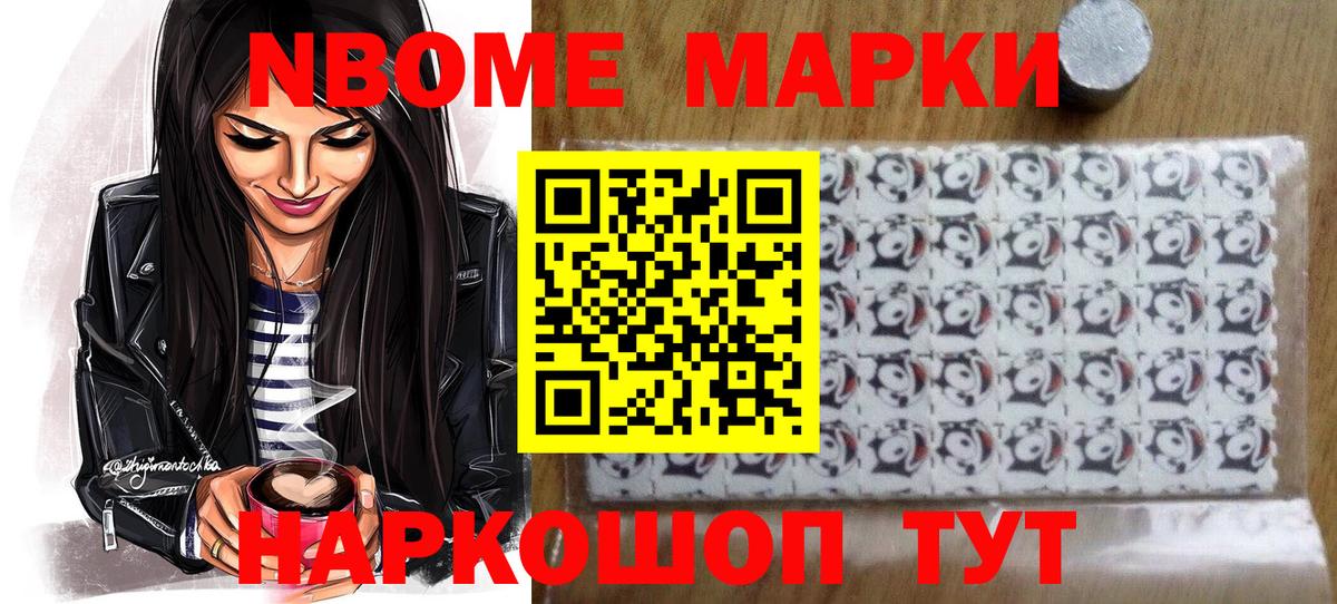 Нижнекамск  Марки 25I-NBOMe 1,5мг  Марки N-bome  Вход с VPN  Марки 25I-NBOMe 1,5мг 
