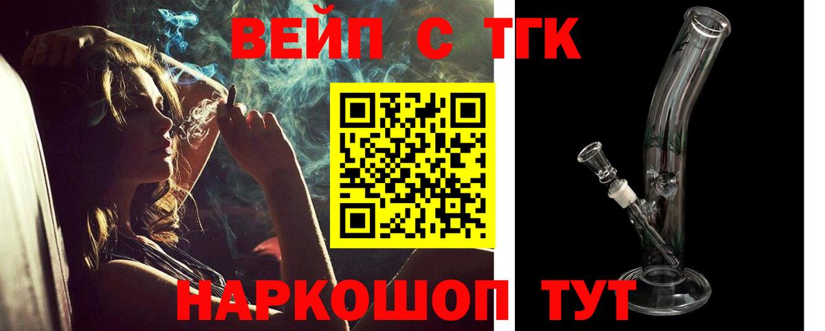 Дистиллят ТГК концентрат  Вход с VPN  сколько стоит  Нижнекамск 